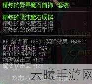 刀塔西游魔石合成地点及魔石系统全面深度解析