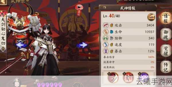 阴阳师天剑韧心鬼切尔切虎啸皮肤获取全攻略