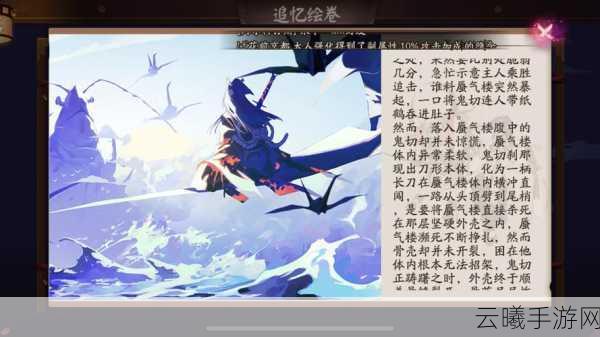 阴阳师天剑韧心鬼切尔切虎啸皮肤获取全攻略