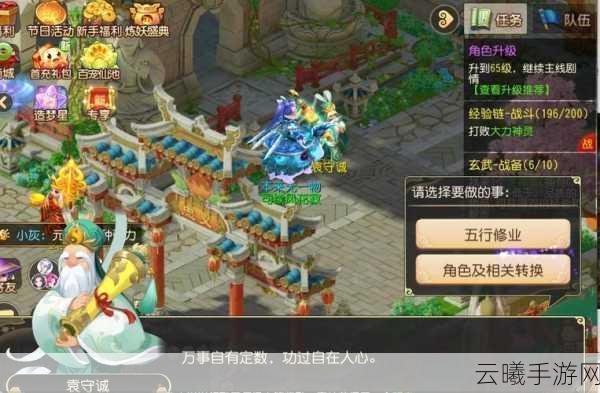 梦幻西游手游，全面解析转换门派流程与注意事项，助你畅游三界少走弯路，揭秘趣味玩法！