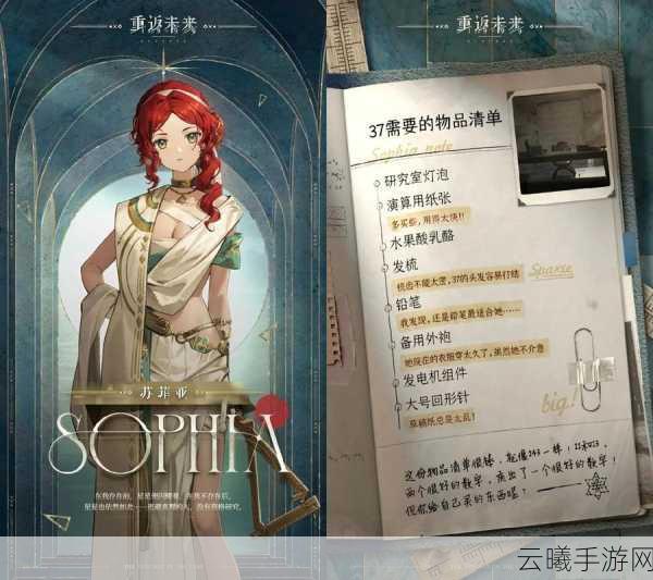 重返未来1999主线2-8通关秘籍与趣味玩法深度揭秘