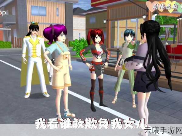 樱花校园模拟器,打造梦幻婚姻,共赴甜蜜育儿新旅程