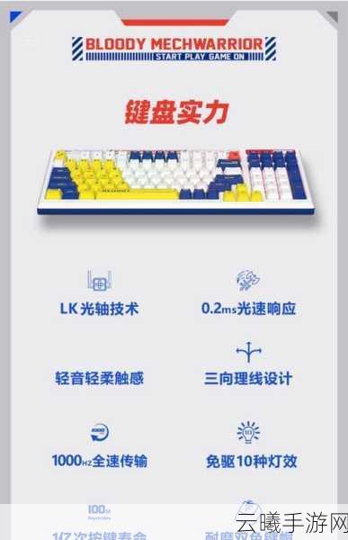 LOL手游玩家必看，选择什么轴的键盘能助你Carry全场？