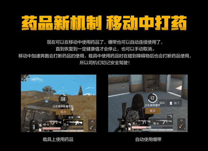 和平精英健康值详解及趣味玩法介绍