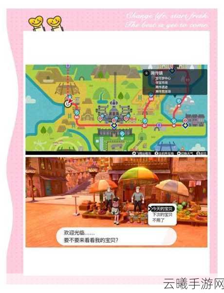 宝可梦剑盾手游全攻略,征服一周目,解锁战斗冒险新境界