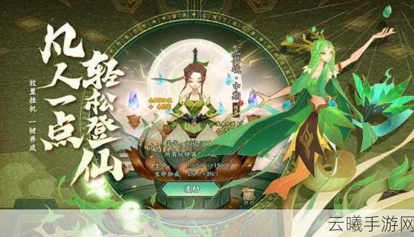 神仙道手游资讯,揭秘帮派仙宴的奇妙玩法与魅力