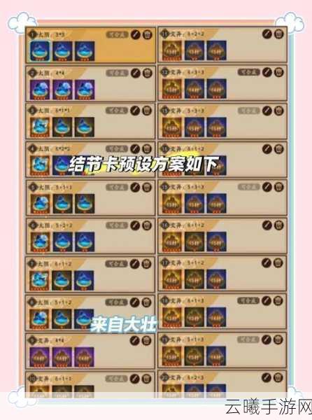阴阳师斗鱼变异卡合成全攻略，揭秘结界卡合成技巧，高效留存变异卡秘籍