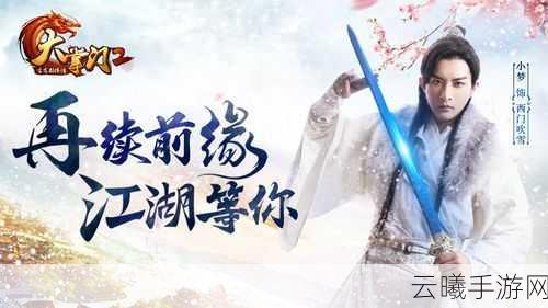 大唐双龙传手游晁公错角色技能属性全面详解,解锁武侠新境界