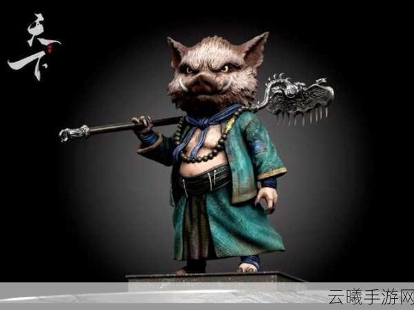 天蓬元帅前传,猪八戒的美食冒险手游资讯——揭秘八戒成妖前的肉食之谜