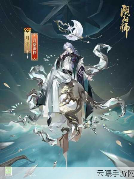 阴阳师手游震撼更新,全新SSR式神月读现世,万世虚诞伪月降临!