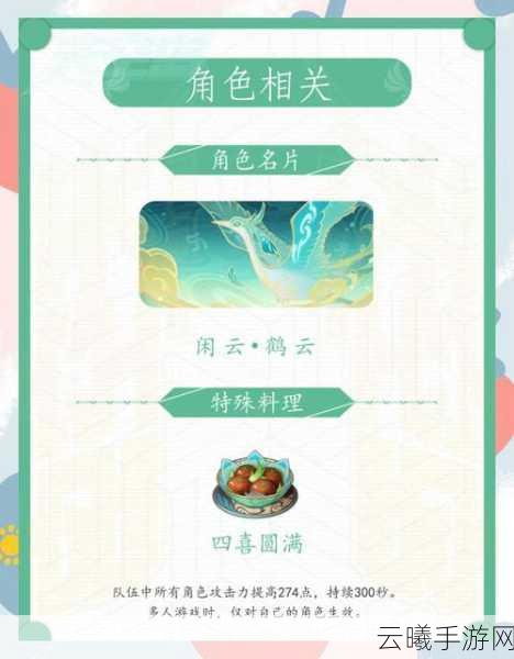 云原神与普通原神有何不同?全面解析及趣味玩法揭秘