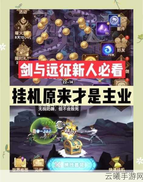 剑与远征专属收益大揭秘,探索奇幻大陆,解锁无限可能!