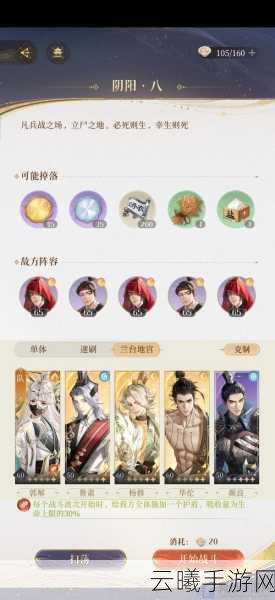 代号鸢历练9挑战必胜秘籍,揭秘最强阵容搭配与策略攻略,解锁趣味新玩法!