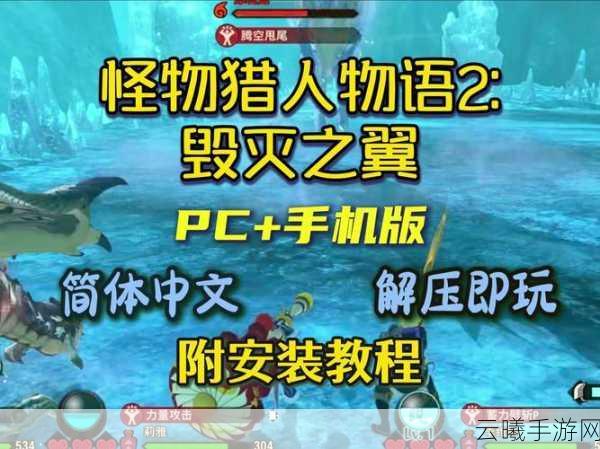 怪物猎人OL手游卡顿新体验,人动声存,狩猎不止!