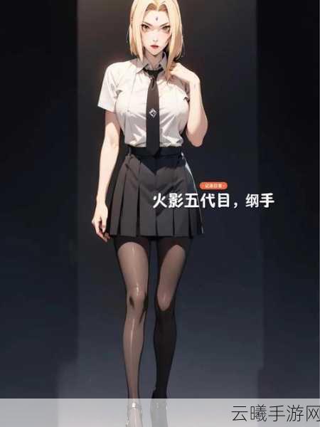 火影忍者手游深度解析,纲手5星技能全面展示,体验极致火影之力的震撼战斗