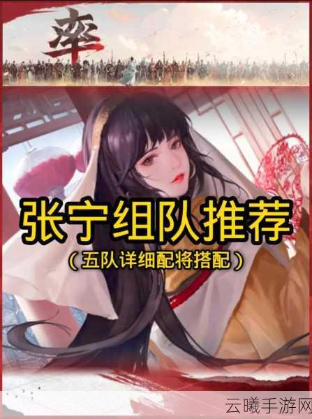 率土之滨深度攻略,三大兵种搭配与趣味玩法揭秘