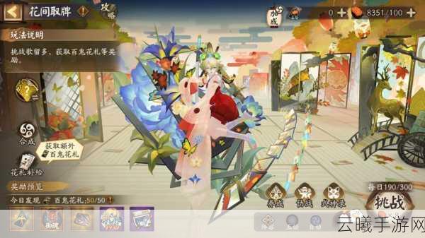 阴阳师晚樱烂漫飞花春归召唤活动全攻略，解锁春日限定惊喜！