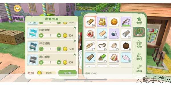 小森生活手游资讯，揭秘蛋包饭恢复体力的秘密，探索悠闲田园新玩法