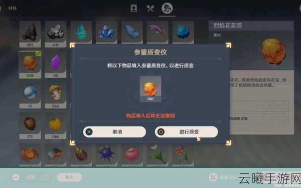原神烈焰花与烈焰花花蕊的奇妙用途及趣味玩法