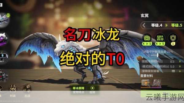 冰原守卫者养龙攻略，解锁火龙、冰龙与黑龙的奇幻之旅