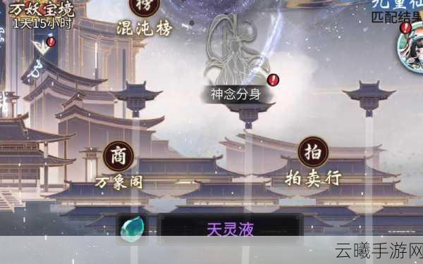 一念逍遥清虚旧梦回溯玩法揭秘,时机未到,谜团待解!