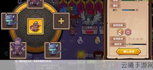 伊洛纳手游宠物肢体合成全攻略,打造你的独特战斗伙伴!