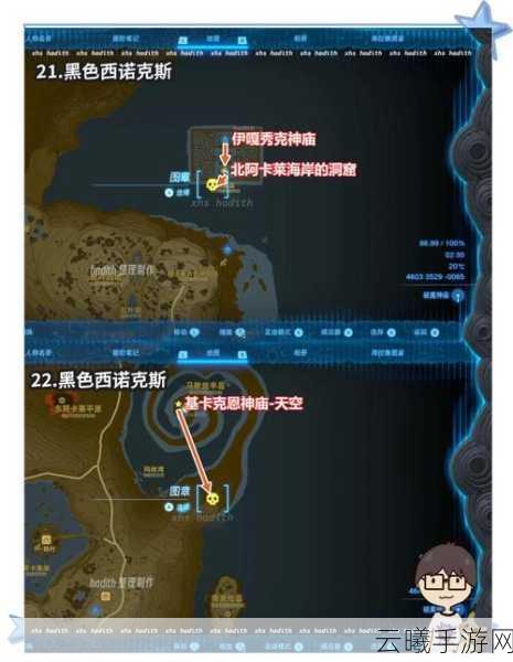 塞尔达传说王国之泪生命鲈鱼位置及趣味玩法全解析