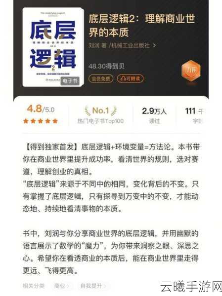 星球大战前线2手游配置要求全揭秘，底层逻辑如何助力实战操作？