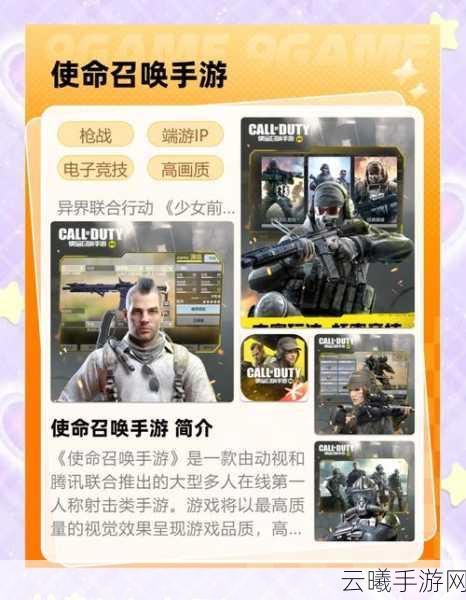 使命召唤手游国内遇冷，腾讯运营策略成关键？深度解析与趣味玩法揭秘