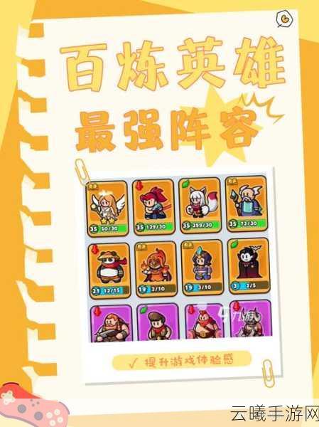 魔力时代猴子英雄阵容搭配全攻略,打造无敌战斗阵容!