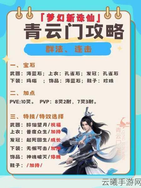 梦幻诛仙手游六大职业详解,哪个才是你的修仙之旅首选?