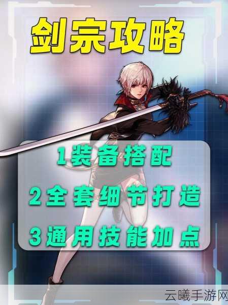DNF手游剑魂异界搭配全攻略，打造无敌剑神的秘诀！