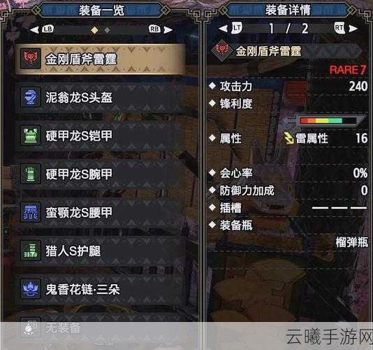 怪物猎人世界手游，怪物星级深度解析与全新趣味攻略