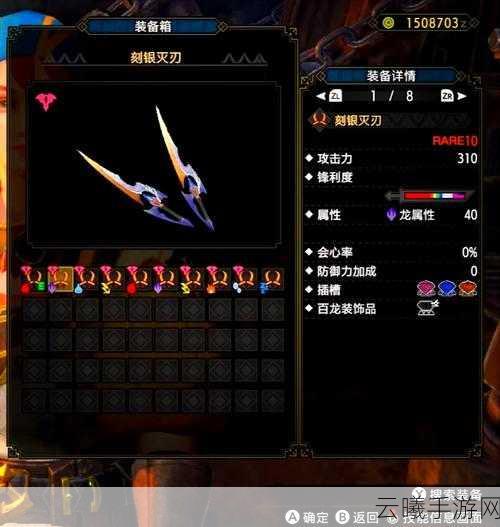 怪物猎人崛起，曙光双刀毕业防具全攻略，打造无敌猎人新纪元！