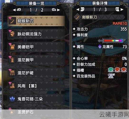 怪物猎人崛起,曙光双刀毕业防具全攻略,打造无敌猎人新纪元!