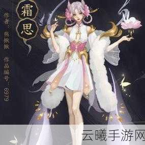 王者荣耀嫦娥源梦皮肤拒霜思绝美登场，细节全解析及趣味玩法探索