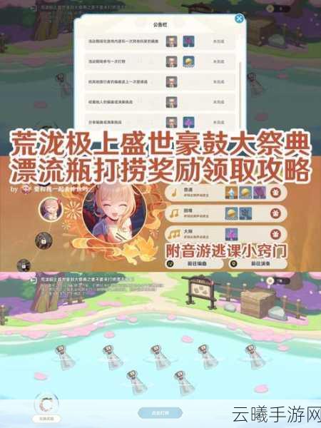 原神荒泷极上盛世豪鼓大祭典活动全攻略,奏响稻妻的旋律!