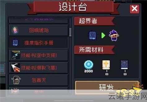 元气骑士手游资讯,揭秘元气骑士蚌的奇妙用途与趣味玩法