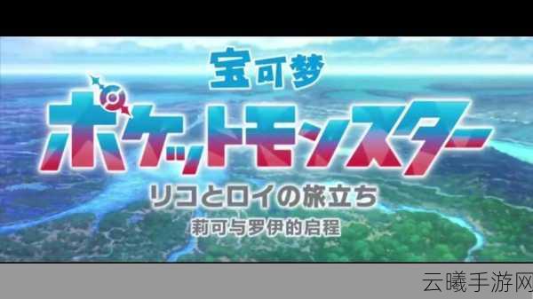 地平线系列新作招募植被美工，全新冒险即将启程！
