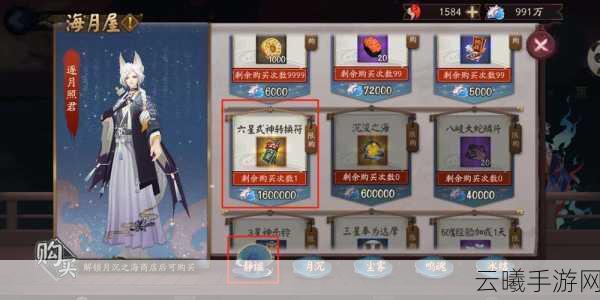 阴阳师手游，揭秘式神转换道具的获取与趣味玩法