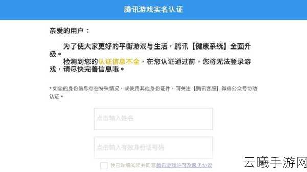 和平精英二次实名认证全攻略及趣味玩法揭秘
