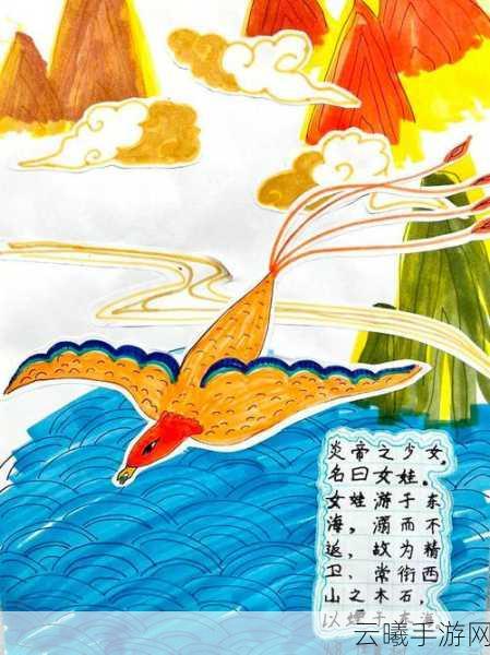 轩辕传奇手游山海经任务全攻略，解锁神秘图谱，探索远古神话