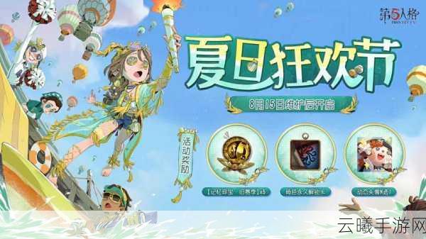 决战平安京×第五人格联动皮肤大揭秘,独特魅力,等你来探索!