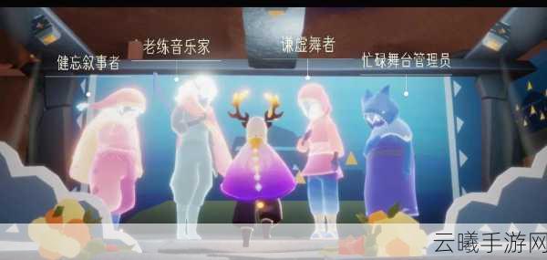 光遇跳舞先祖复刻攻略，解锁全新舞蹈，探索梦幻世界的奇妙之旅