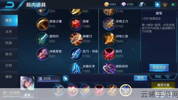 王者荣耀高伤害奕星出装攻略与趣味玩法介绍