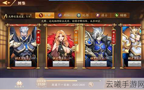 放开那三国3最前先锋武将震撼登场，全新策略玩法等你来战！