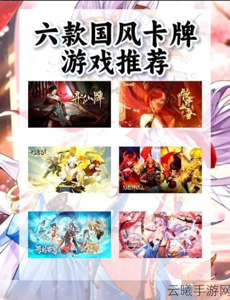 浮生妖绘卷黑神话手游震撼发布，国风卡牌对战新纪元