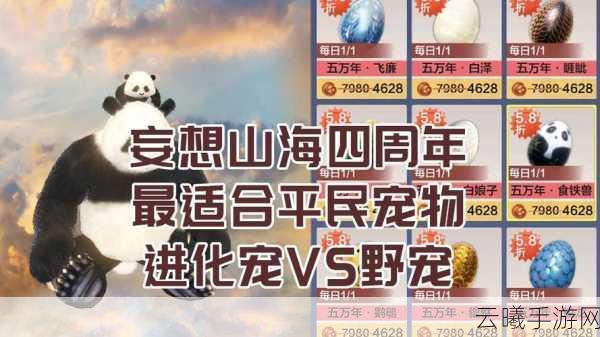 妄想山海宠物命名撤销攻略，轻松管理萌宠昵称，探索奇幻世界的无限乐趣
