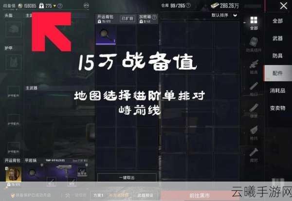 地铁逃生卡无人局攻略，100%成功率秘籍大公开
