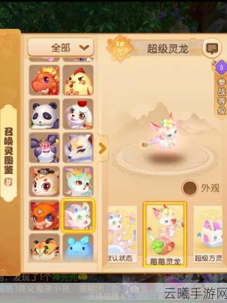 梦幻西游手游神兽选择指南，探寻最强神兽，解锁趣味玩法！